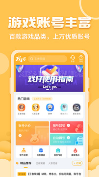 戲仔截圖