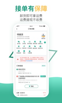 省省回頭車截圖