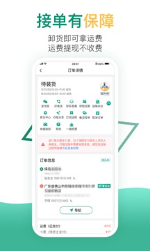 省省回头车截图