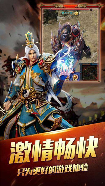 天王破晓神途截图2