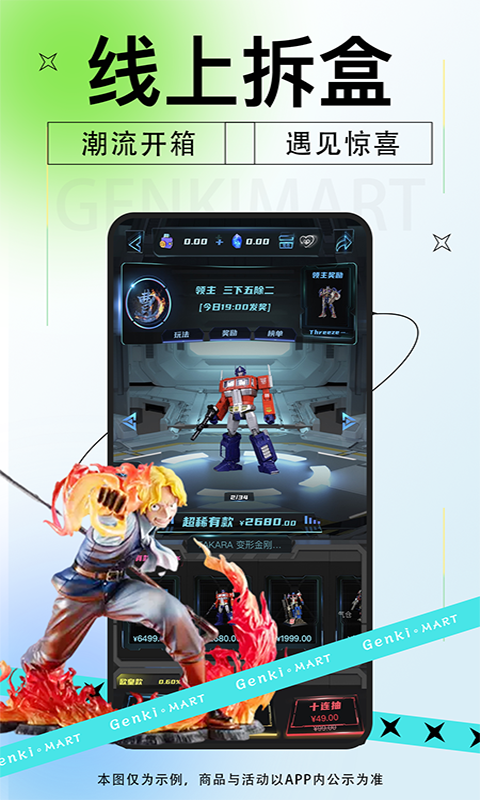 元氣瑪特截圖預(yù)覽