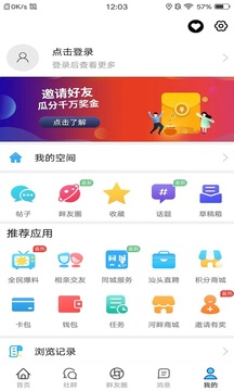 蓝色河畔应用截图5