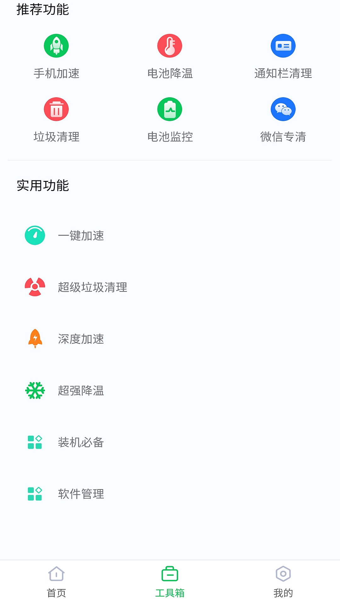 应用截图2预览