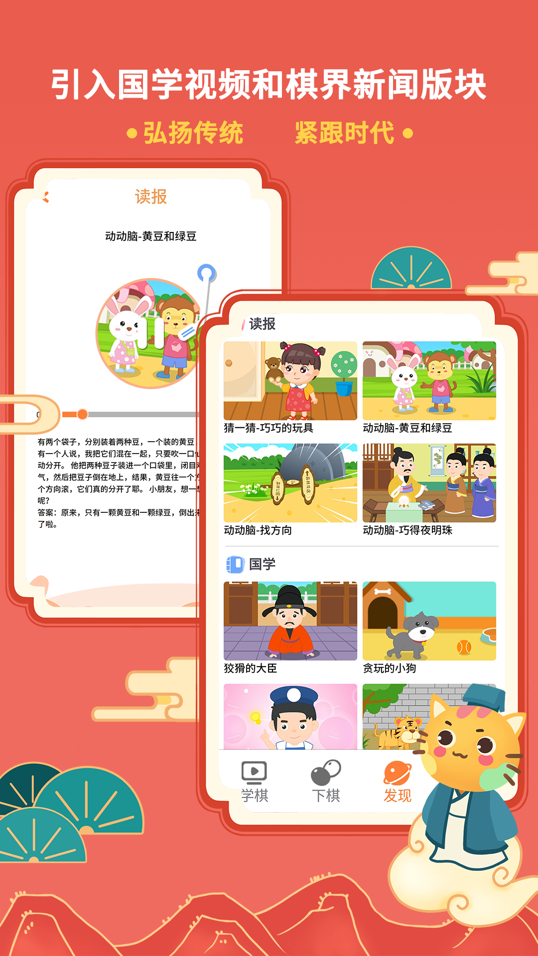 巧多棋院截圖預(yù)覽