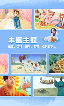 洪恩雙語繪本截圖