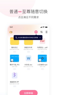 磁力宅应用截图4