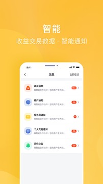 为乐付应用截图3