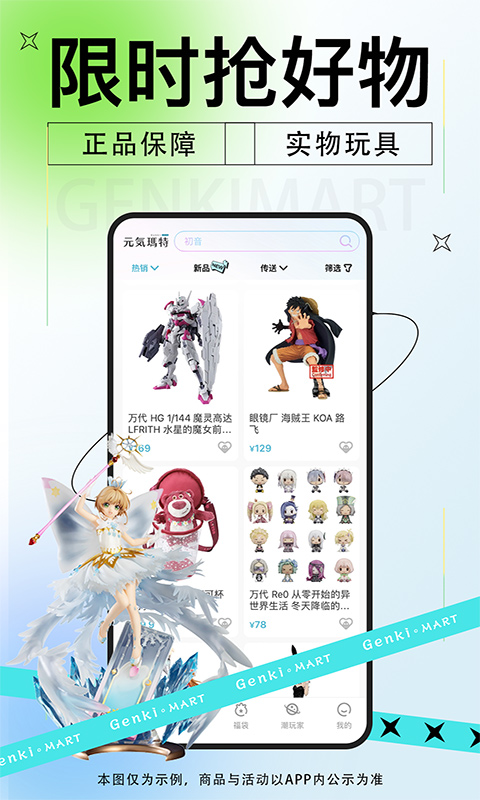 元氣瑪特截圖預(yù)覽