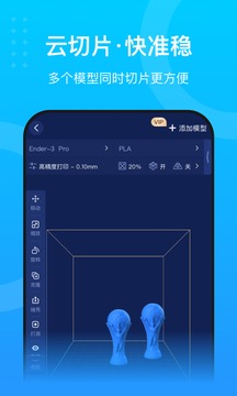 創(chuàng)想云截圖