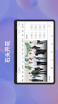 百搜視頻HD截圖