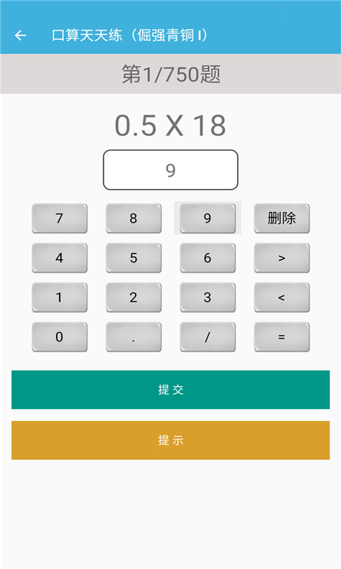 五年级上册数学帮截图4