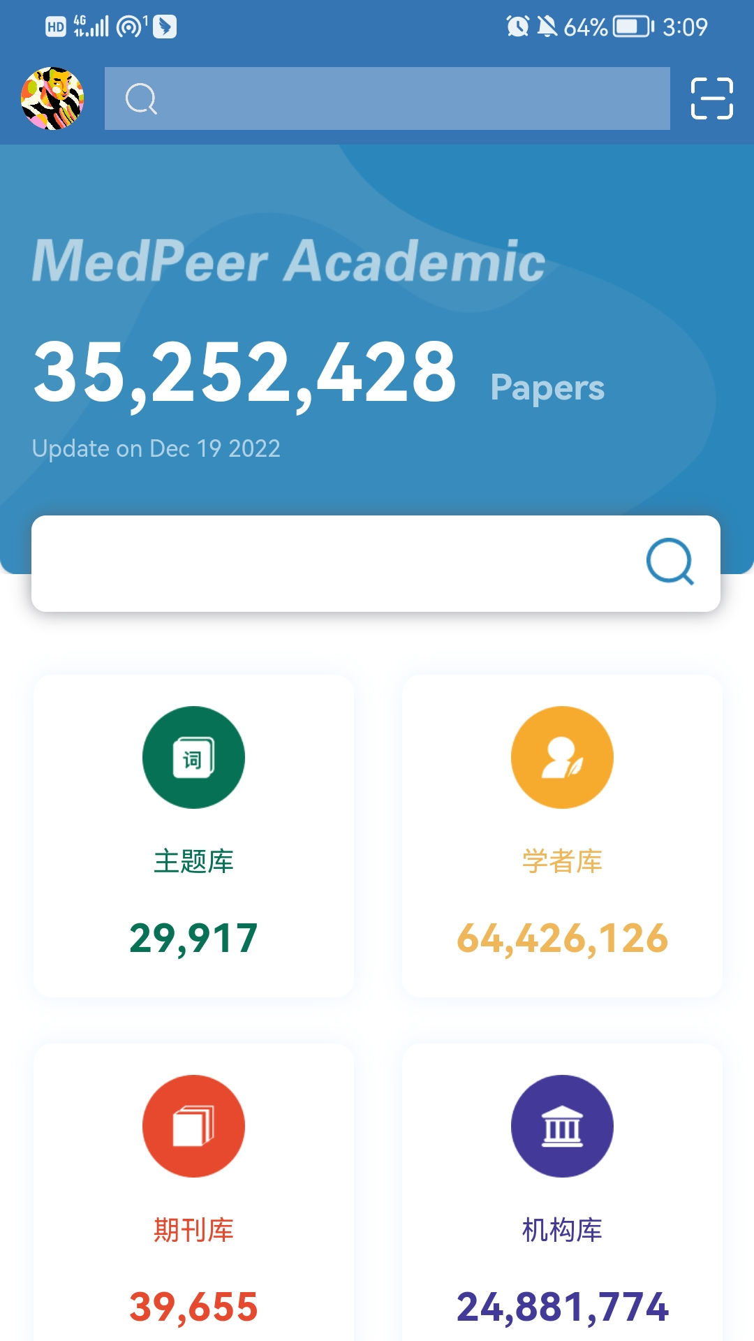 MedPeerv2.2.230109截图3