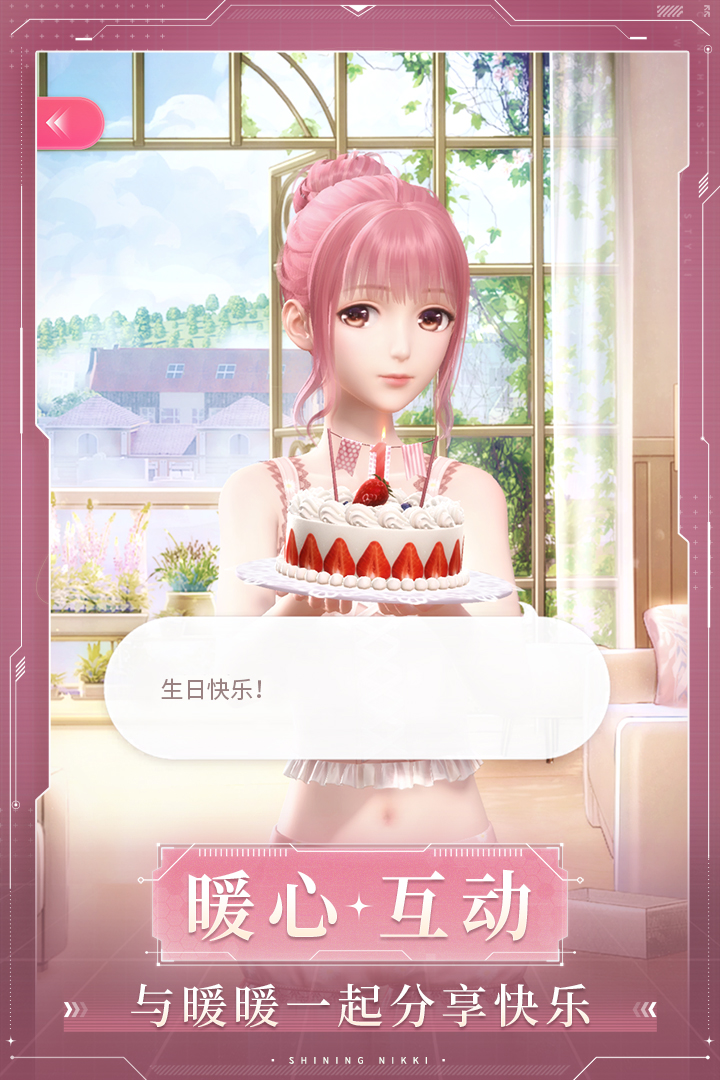 闪耀暖暖 2.1.1196290