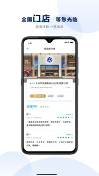 大眾進(jìn)口汽車(chē)iVW截圖