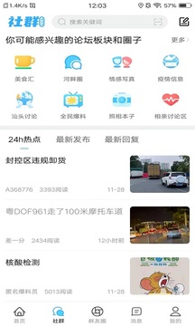 蓝色河畔应用截图2
