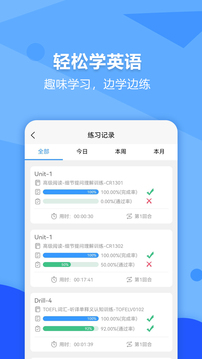 进名校教师端应用截图2