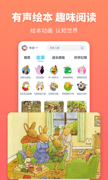 故事多多截圖