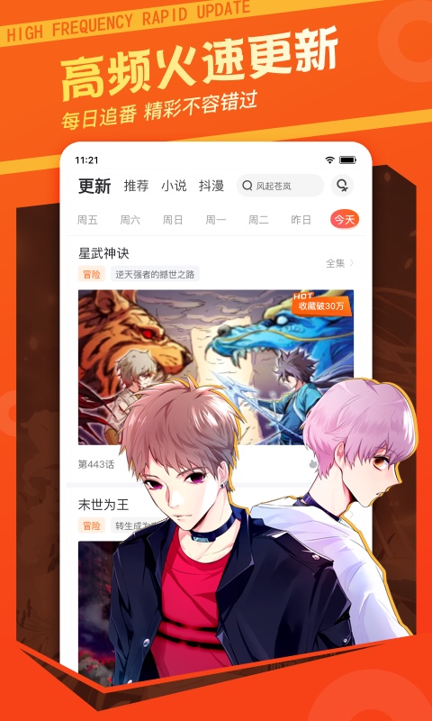 漫客栈 3.7.6.2