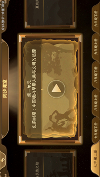 妙懂初中歷史截圖