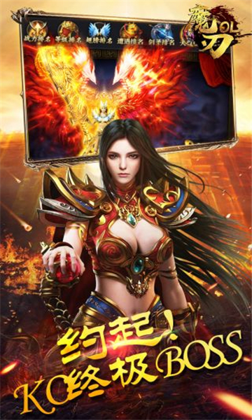 魔刃截图2