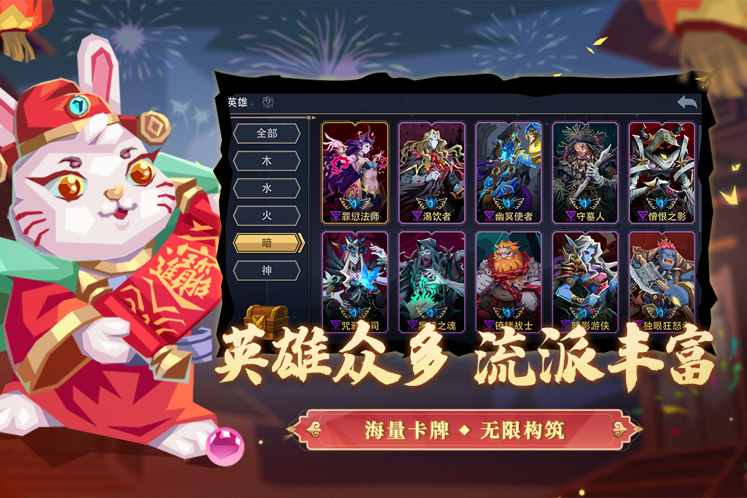 惡魔秘境截圖預覽