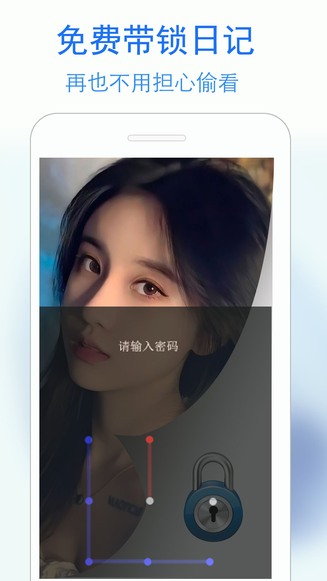 私密日记v4.1.5截图4