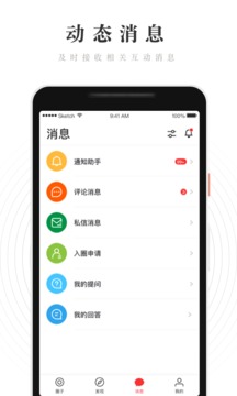 WeRed应用截图4