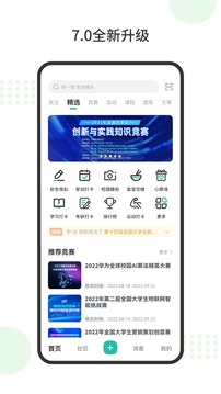 赛氪应用截图1