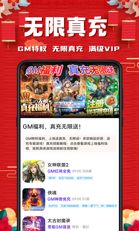 奇顽手游v1.2.2截图2