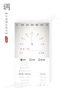 古琴调音器应用截图2