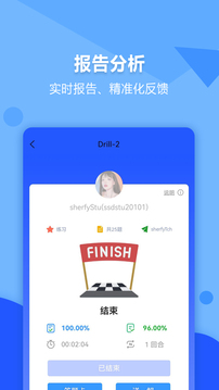 进名校教师端应用截图4
