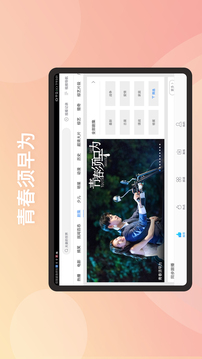 百搜視頻HD截圖