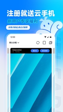 VMOS云手机应用截图1