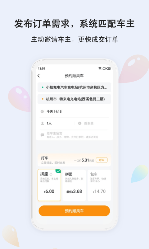 滴答v7.7.0截图4