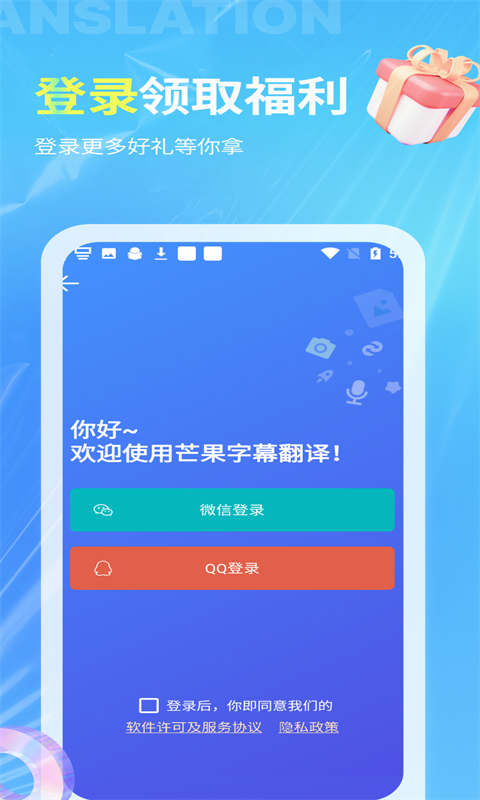 芒果字幕翻译v1.0.3截图1