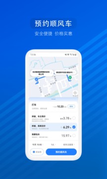 汽車票截圖