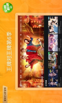 愛奇藝Pad截圖