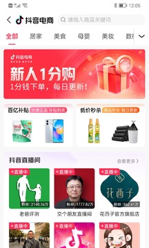 爱上小胖极速版应用截图2