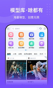 創(chuàng)想云截圖