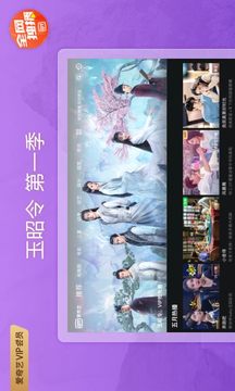 愛奇藝Pad截圖