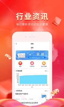 玻多多应用截图3