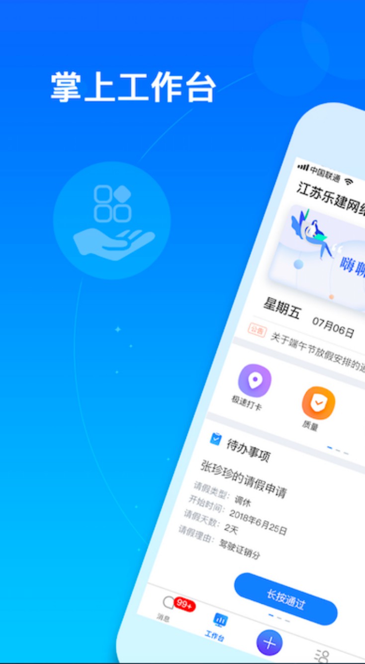 乐建宝v8.8.0.0截图5