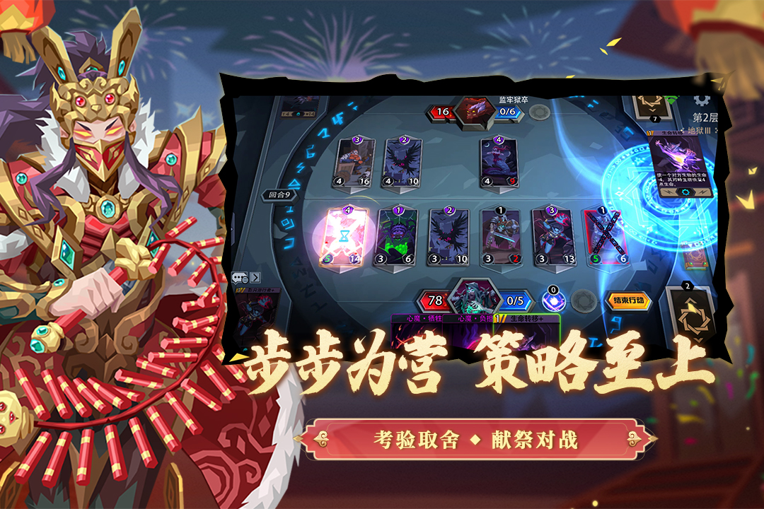 惡魔秘境截圖預覽