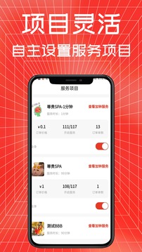 不止按摩商戶端截圖