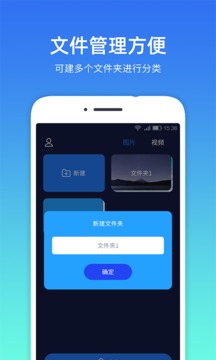 隐私相册管家应用截图2