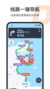 趣兜风应用截图2