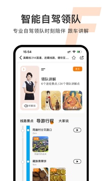 趣兜风应用截图3