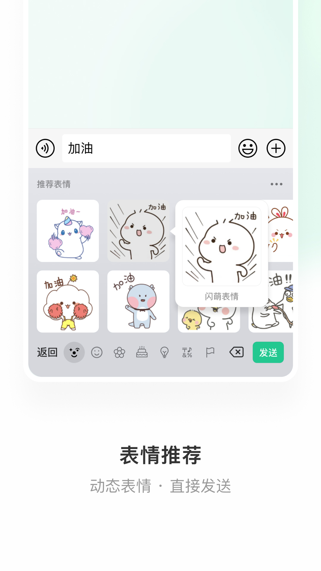 微信键盘v1.0.1截图3