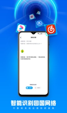 归雁加速器应用截图3