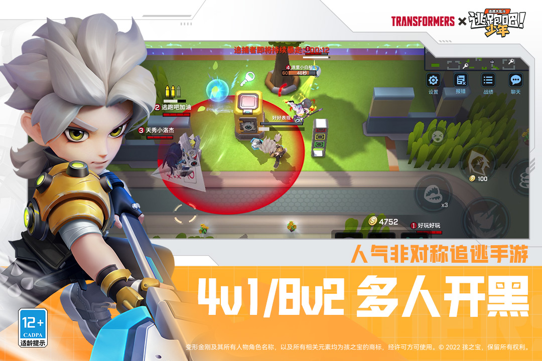 逃跑吧！少年截圖預(yù)覽